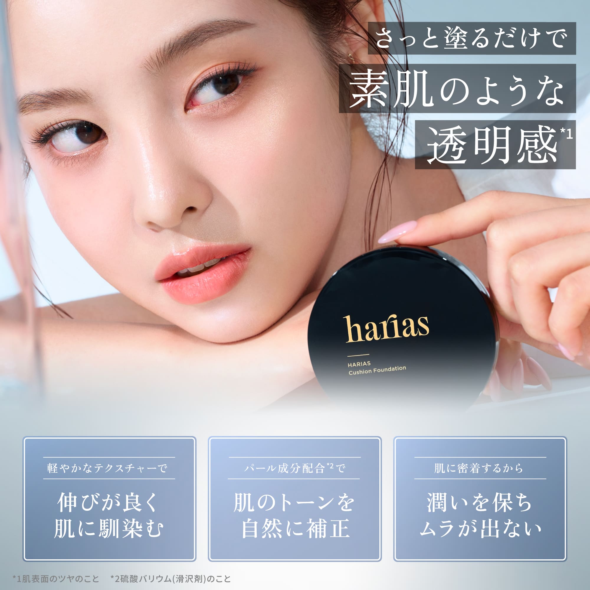 HARIAS❤️ファンデーション未使用3個 Amazon | HARIAS ハリアス (公式) クッションファンデーション
