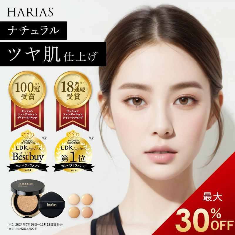 楽天市場】【初めての方限定20％OFFクーポン】 HARIAS ハリアス