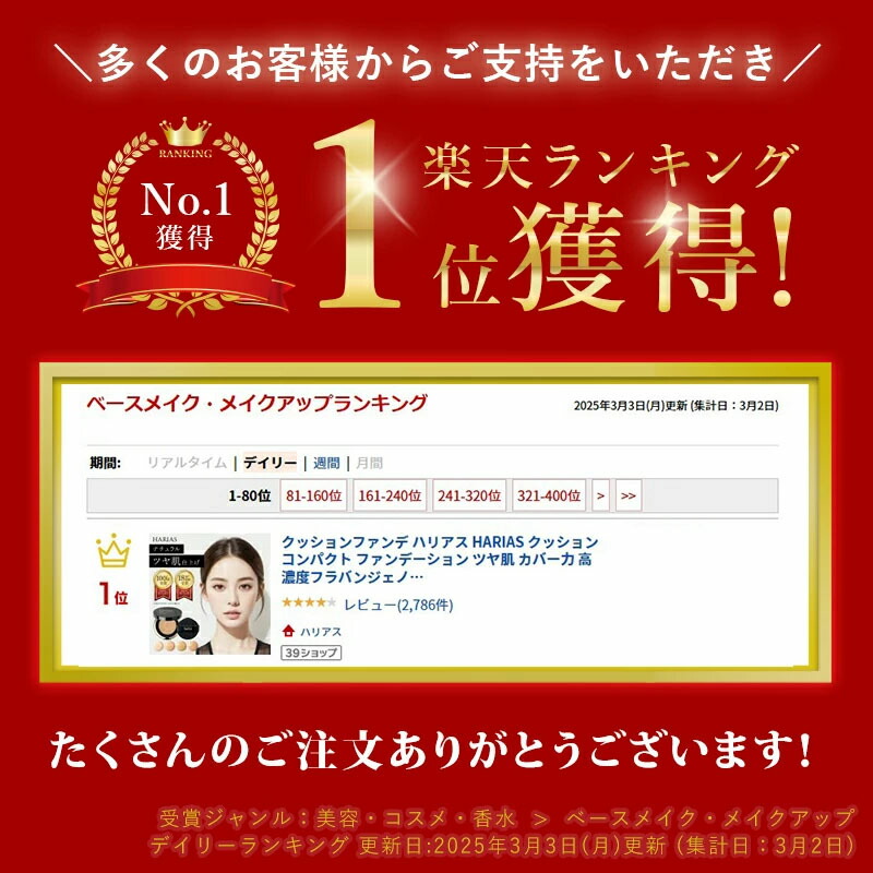 HARIAS❤️ファンデーション未使用3個 HARIAS❤️ファンデーション未使用3個 HARIAS❤️ファンデーション未