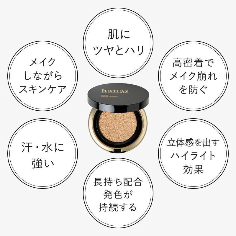 ハリアス❤️ファンデーション未使用3個 楽天市場】【初めての方限定20％OFFクーポン】 HARIAS ハリアス