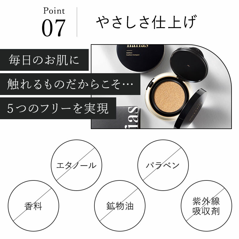 最大30％OFFクーポン】 HARIAS ハリアス 公式 クッション