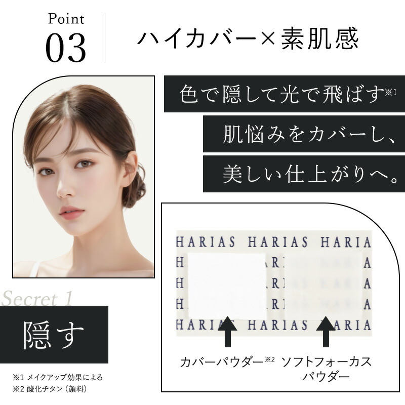 HARIAS クッションコンパクト ニュートラル 3個セット 楽天市場】【1日最大20％OFFクーポン】 HARIAS ハリアス 公式