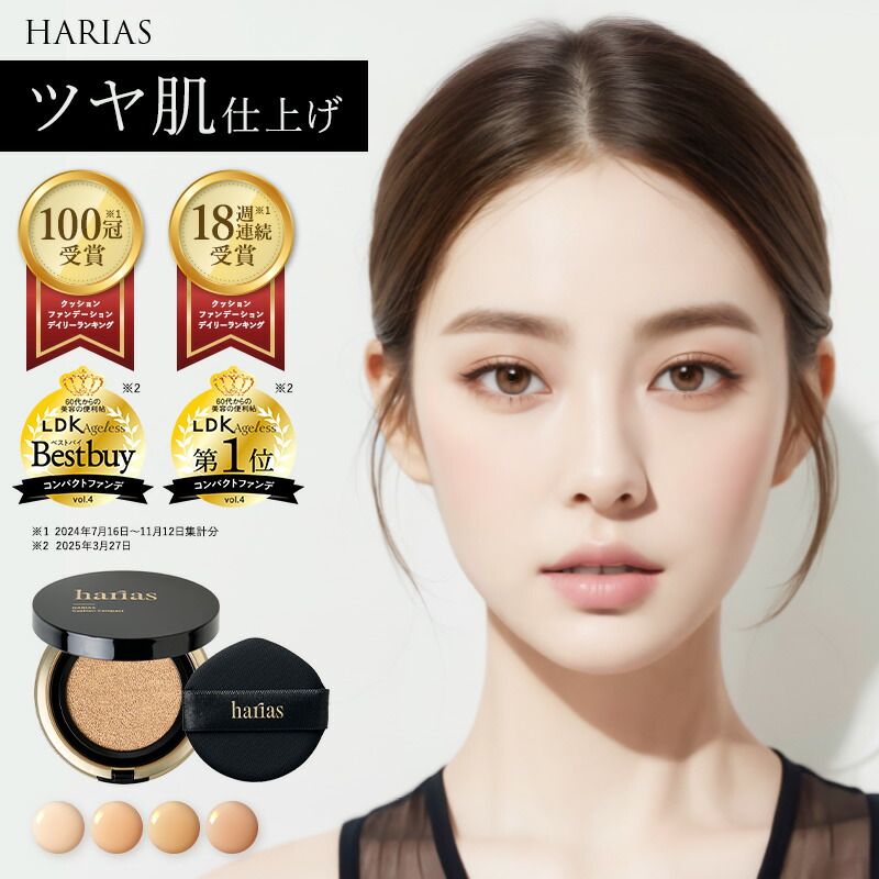 楽天市場】【初めての方限定20％OFFクーポン】 HARIAS ハリアス