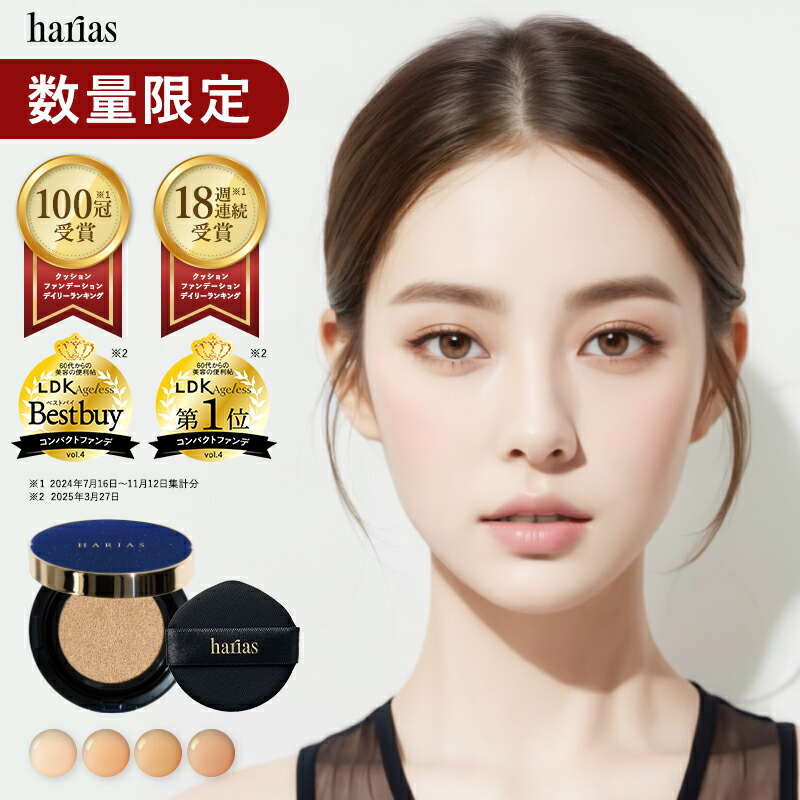 楽天市場】【初めての方限定20％OFFクーポン】 HARIAS ハリアス