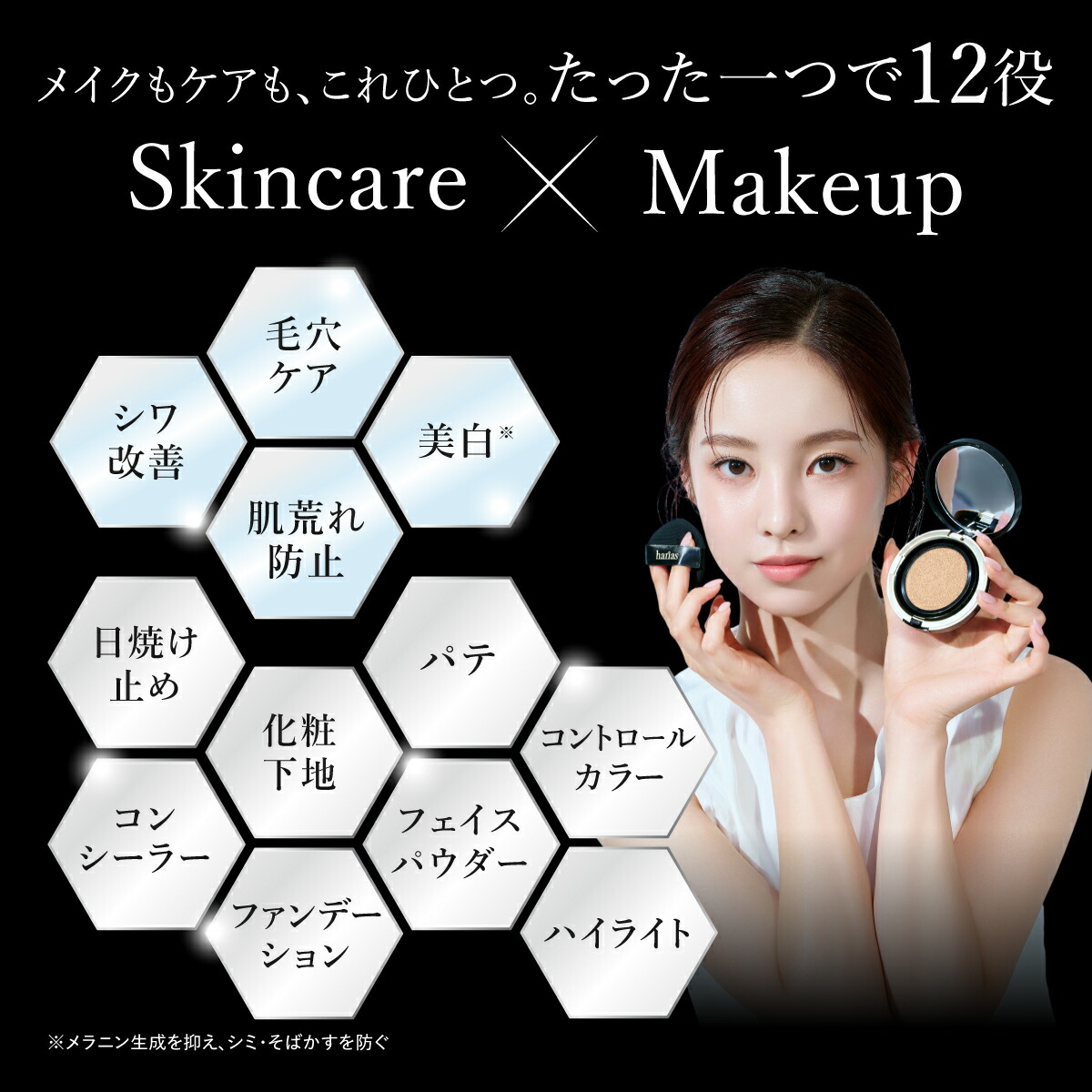 HARIAS ハリアス 公式 クッションファンデ レフィル 詰替え用