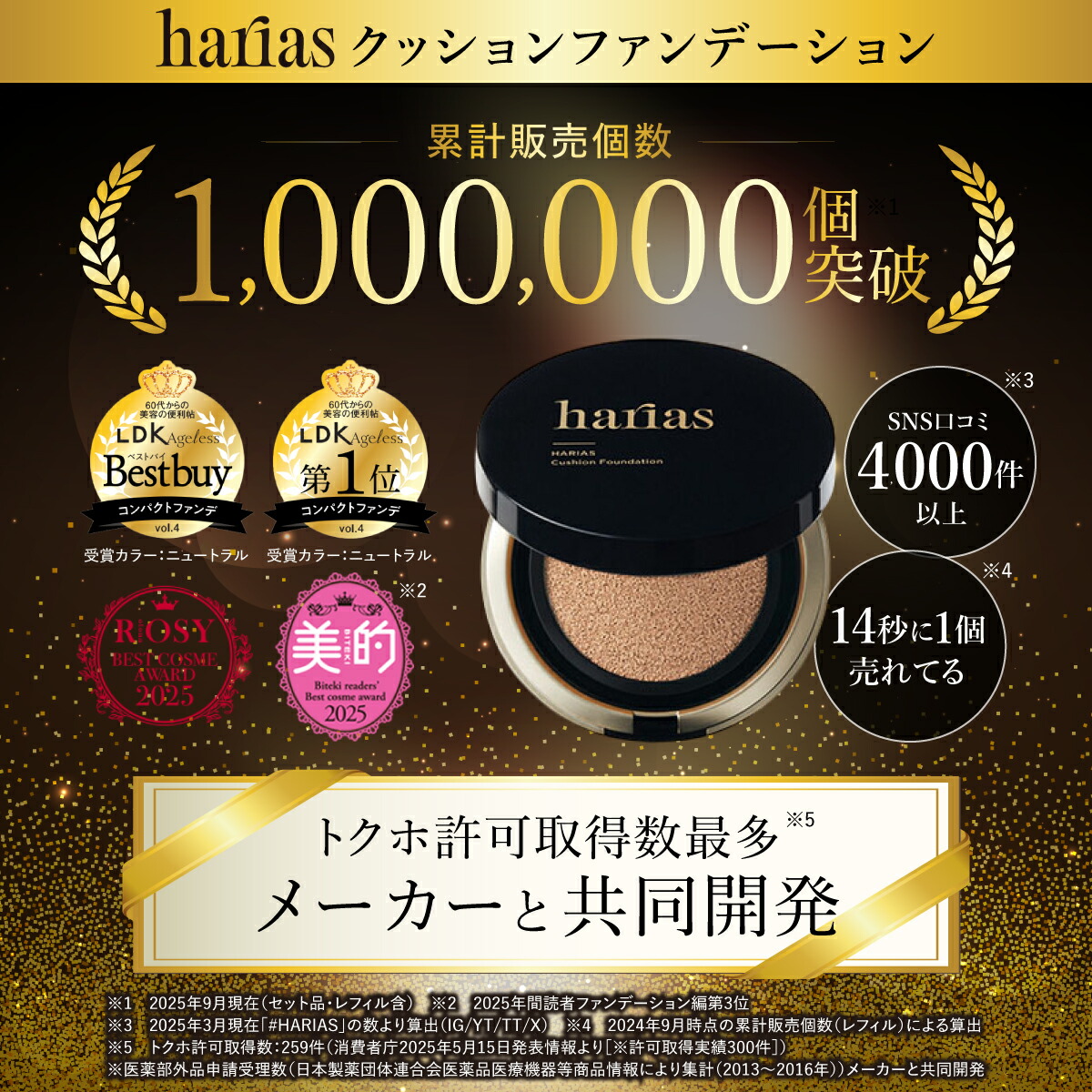 最大30％OFFクーポン・19日20:00～23日1:59】HARIAS ハリアス 公式