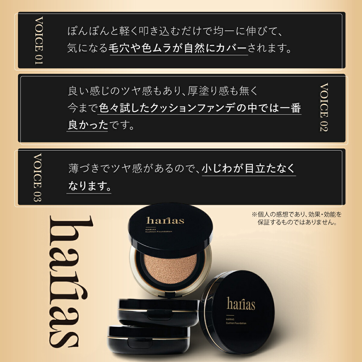 n*ん様 【新品4点　おまけ付き】HARIAS クッションファンデーション ニュ HARIAS / HARIAS（ハリアス）薬用クッションファンデーションの公式