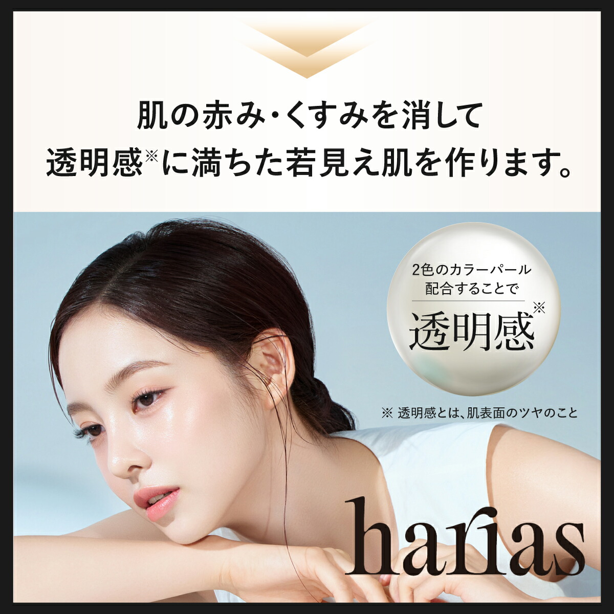 HARIAS ハリアス 公式 クッションファンデ クッションコンパクト