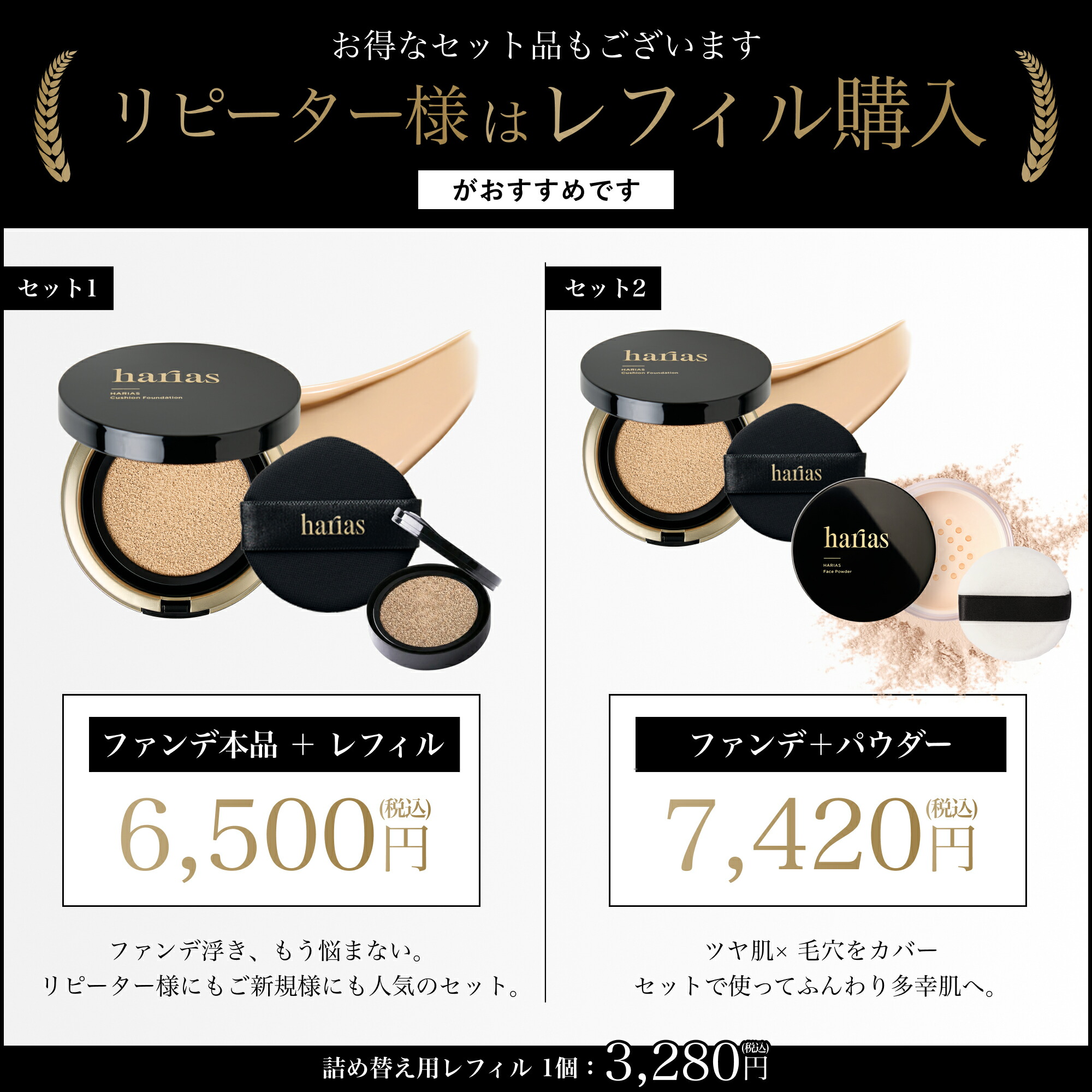 27日0:00~ステッカー付属※なくなり次第終了】HARIAS ハリアス 公式