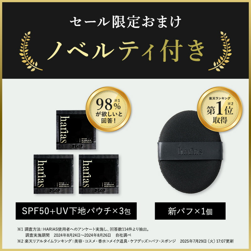 初めての方限定20％OFFクーポン】 HARIAS ハリアス 公式