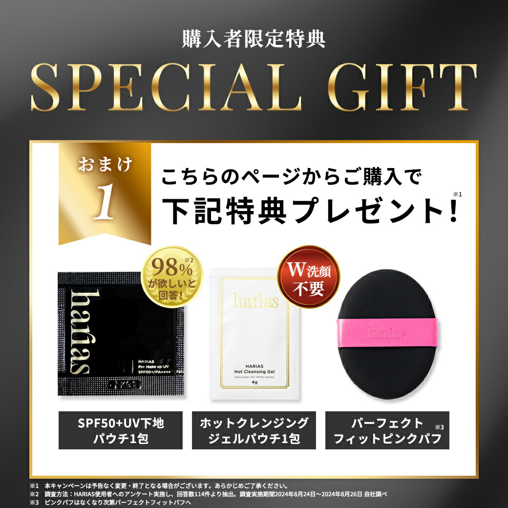 HARIAS ハリアス 公式 クッションファンデ クッションコンパクト