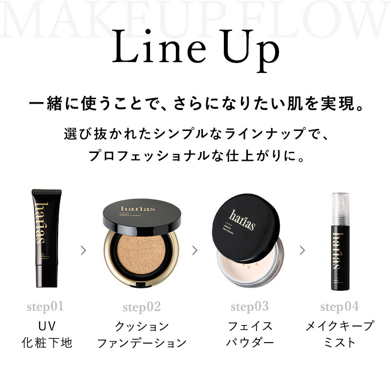 HARIAS ハリアス 公式 クッションファンデ クッションコンパクト