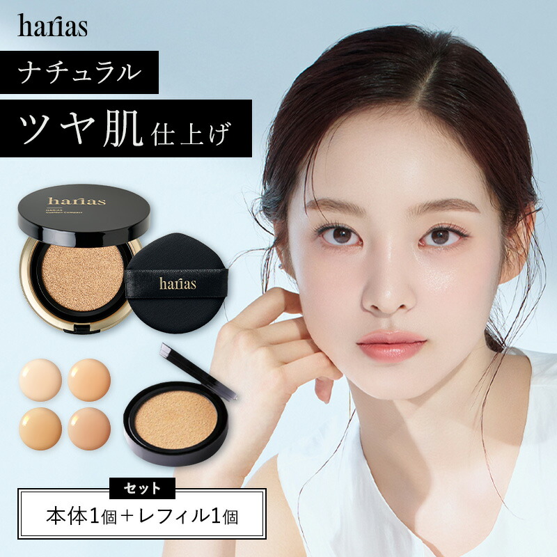 楽天市場】【初回20%OFF】 HARIAS ハリアス 公式 クッション