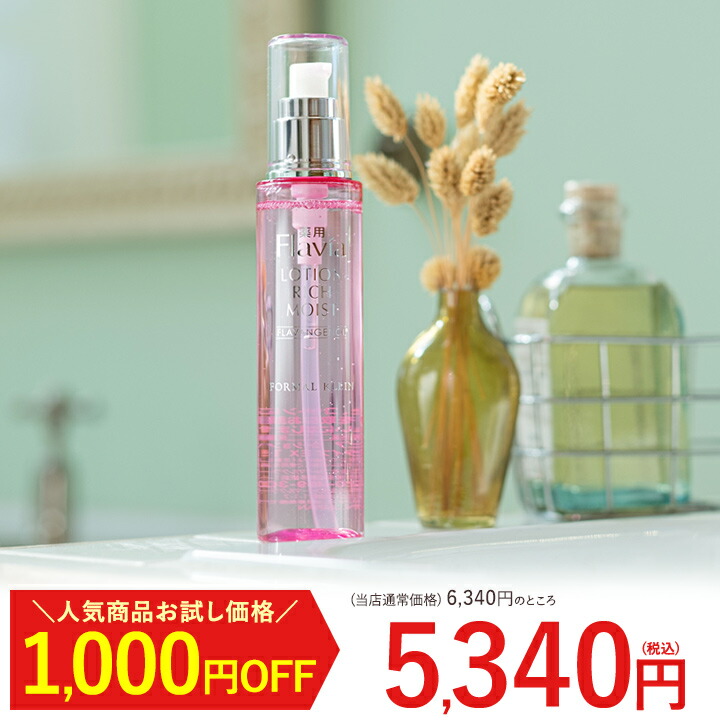 楽天市場】薬用 フラビア 化粧水 美容液 クリーム セット フラバンジェ 
