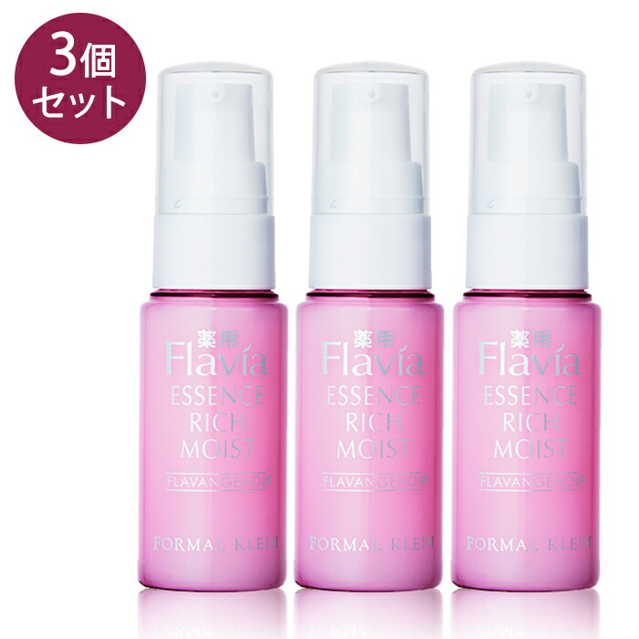 割引販促薬用フラビアエッセンスモイストしっとりタイプ 30ml 美容液