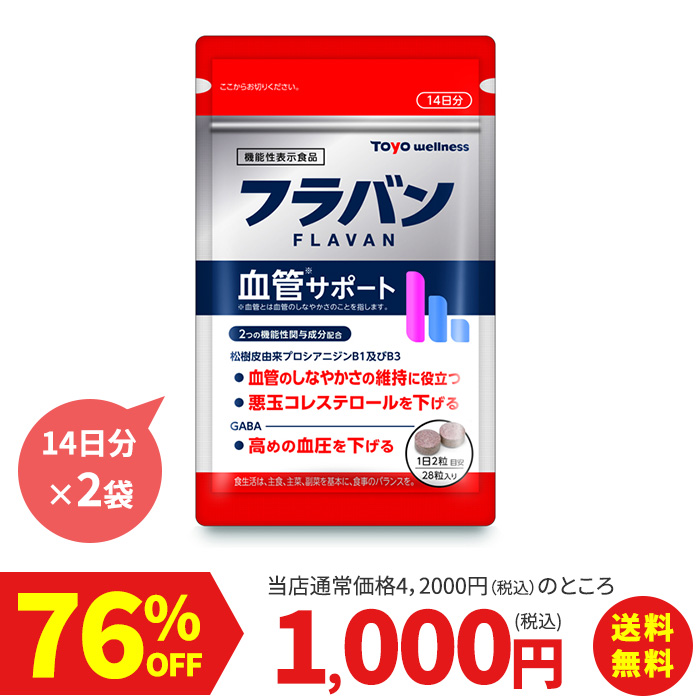 楽天市場】【公式】機能性表示食品 スッキリシトール 120粒(30日分