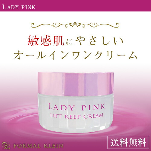 レディーピンク リフトキープクリーム 40g 無添加 オールインワンクリーム 界面活性剤フリー スキンケア 乾燥肌 基礎化粧品 ヒアルロン酸 保湿 クリーム セラミド オールインワン化粧品 オールインワン ゲル オールインワンジェル 1ページ ｇランキング