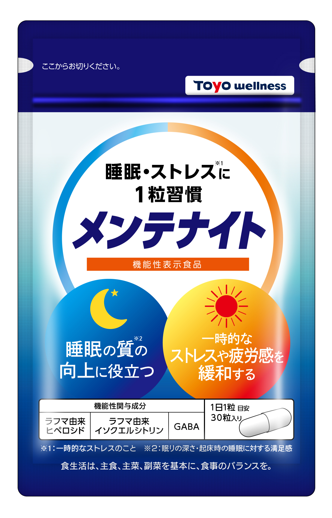 楽天市場】【公式】フラバン 血管サポート 30日分(60粒) 毎日の健康