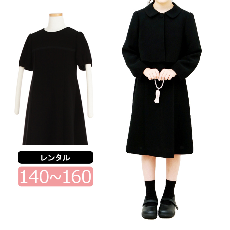和装　冬用喪服　長襦袢　帯　トールサイズ imgrc0078859772.jpg