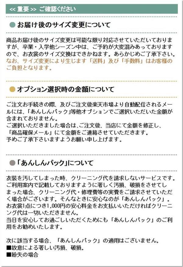 レンタル注意事項
