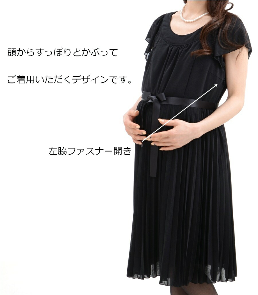 レンタル マタニティフォーマル プリーツスカートフォーマルワンピース 授乳服フォーマル 産前産後 ブラックフォーマル