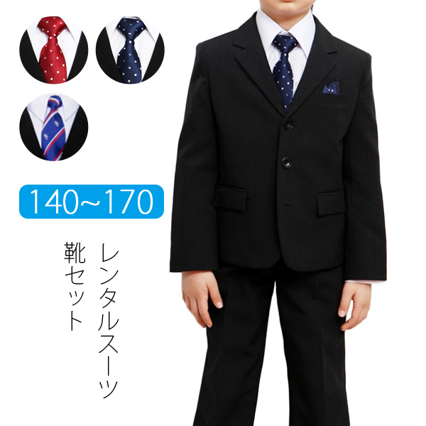 キッズ ブラック スーツ 170cm kids-robe_3028652
