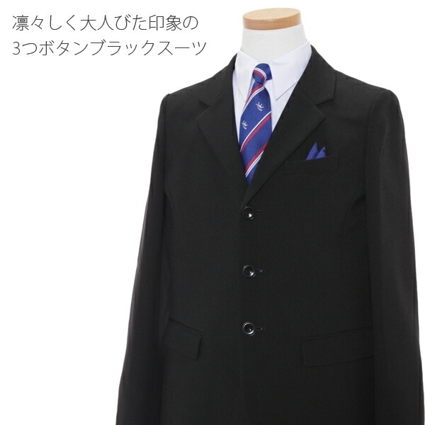 楽天市場 レンタル 男の子 スーツ B体 大きいサイズ スーツレンタル 140cm 150cm 160cm 170cm 180cm ゆったりサイズ 太め レジメンタルタイ ドット柄ネクタイ 卒業式 キッズフォーマル ジュニアサイズ マタニティ子供喪服レンタルｈ ｈ