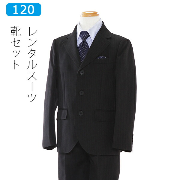 楽天市場 レンタル 男の子 スーツレンタル 入学式 110cm 1cm 130cm 男児黒ストライプスーツセット 卒園式 結婚式 発表会 貸衣装 マタニティ子供喪服レンタルh h 楽天市場 レンタル 男の子 スーツレンタル 入学式 110cm 1cm 130cm 男児黒ストライプスーツセット 卒園式 結婚式 発表会 貸衣装 マタニティ子供喪服レンタルh h