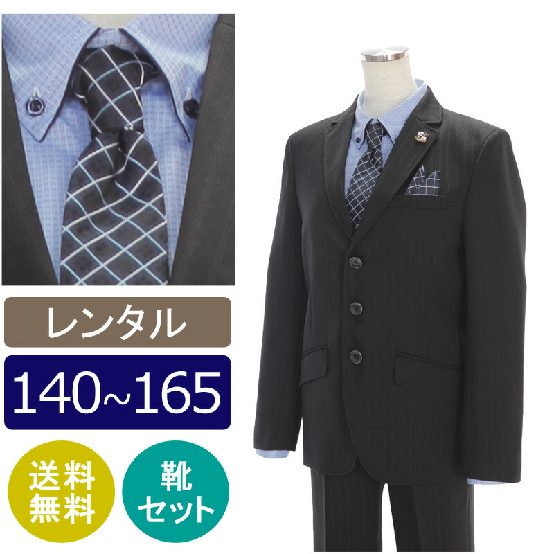【レンタル】男の子 スーツレンタル 卒業式 スーツ 140 150 160 165 男児 シャドーストライプ ブラックスーツ 卒業スーツ 小学生 男子 小学校卒業式 セットスーツ 男の子スーツ 小学校男子 卒業スーツ 子供スーツ レンタル 結婚式 ジュニアスーツ 黒 ハーフ成人式 0BEBS35