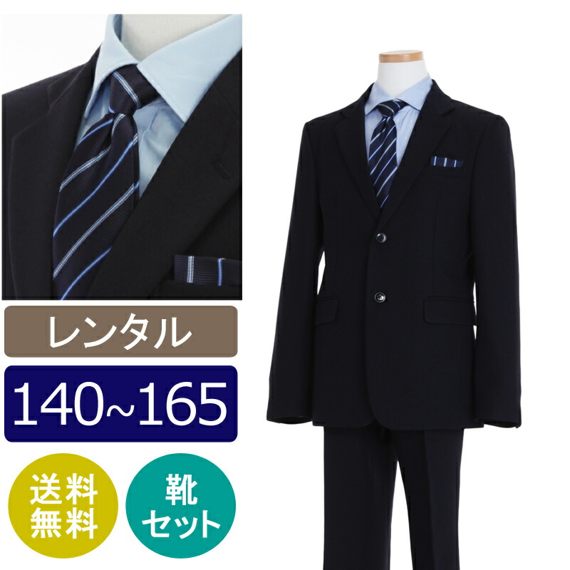 男の子 スーツ 165A 楽天市場】【廃版 アウトレット セール 50%OFF】入学式 スーツ
