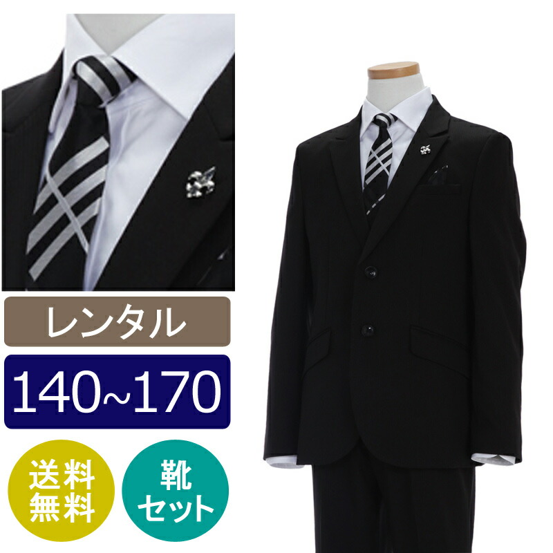 楽天市場】【レンタル】子供スーツ 男の子スーツレンタル 卒業式