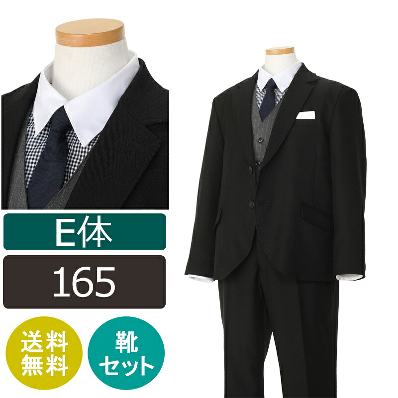 【レンタル】E体 大きいサイズ 子供スーツレンタル 卒業式 スーツ 男の子 レンタル 165cm 男児 黒 スリーピース スーツセット ギンガムチェック ワイドサイズ 太めサイズ 靴セット 小学生男の子 がっしり 男子 ハーフ成人式 小学生男子 小学校卒業式 発表会 NBESE01 10,350円