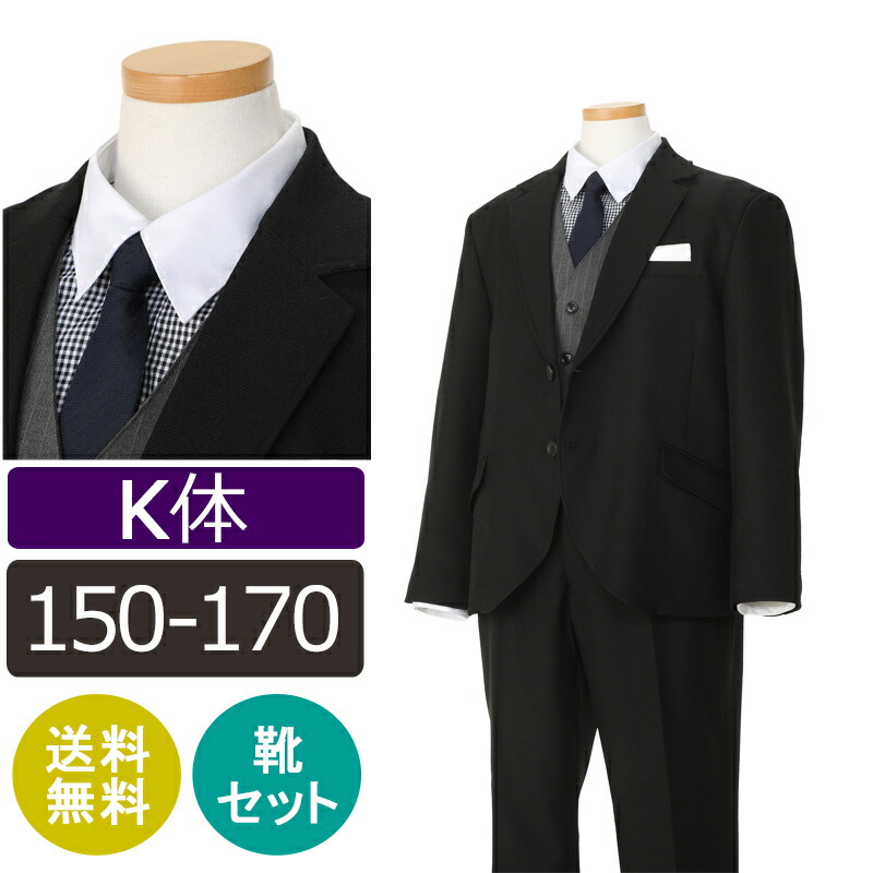 【レンタル】K体 大きいサイズ 子供スーツレンタル 男の子スーツレンタル 卒業式 スーツ 男の子 150 160 165 170 男児 黒 スリーピース スーツセット ギンガムチェック ワイドサイズ 太めサイズ 結婚式 靴セット 卒業スーツ 小学生男の子 がっしり 男子 ハーフ成人式 NBESK01