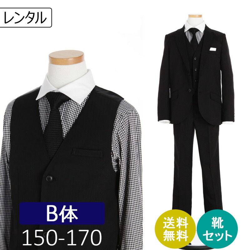 楽天市場】【レンタル】[B体]大きいサイズ 子供スーツ 男の子スーツ