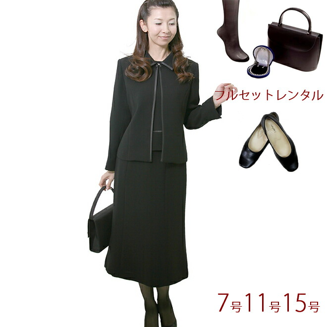 楽天市場 レンタル 靴セット 喪服レンタル ブラックフォーマル 3号 5号 7号 ノーカラージャケットとフォーマルワンピースアンサンブル 前開き レディースフォーマル 2点セットスーツ 女性喪服 3s Ss S 葬儀 通夜 礼服 貸衣装 靴レンタル 小さいサイズ マタニティ