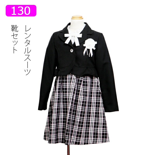 【レンタル】女の子 スーツレンタル 130cm ジャケット 半袖ブラウスワンピース スーツ セット 卒園式 入学式 結婚式 発表会 キッズ 女児子供スーツ ワンピース 入学スーツ 卒園スーツ 女の子セット キッズスーツ 小学生 フォーマルスーツ 子供服