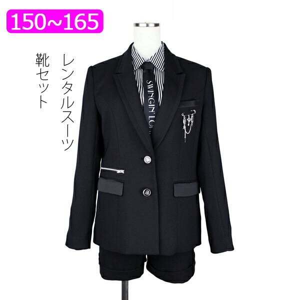 【 RONI 】スーツ 卒服 セット XL 154〜162㎝ RONI 】スーツ 卒服 セット XL 154〜162㎝ RONI 】スーツ 卒服