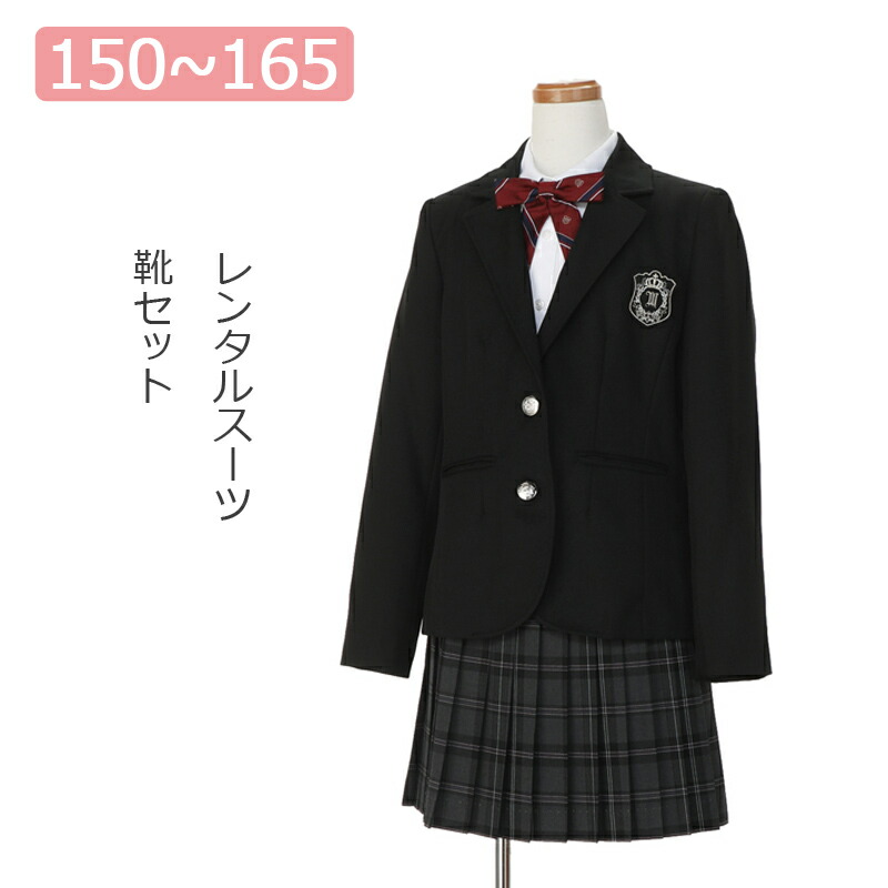 【本物保証】 楽天市場】【レンタル】子供スーツ 150cm 女の子スーツレンタル ベビー