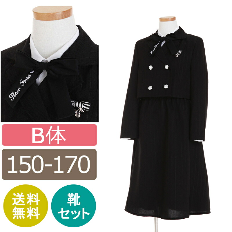 【レンタル】[B体]大きいサイズ 子供スーツ 女の子スーツレンタル 150/165/170 黒 ラメストライプ ショート丈ダブルジャケット ミディ丈スカート スーツセット 卒業スーツ 卒服 卒業式 小学校女子 貸衣装 女の子 ゆったり ジュニアスーツ 結婚式 発表会 ぽっちゃり 0EHB031