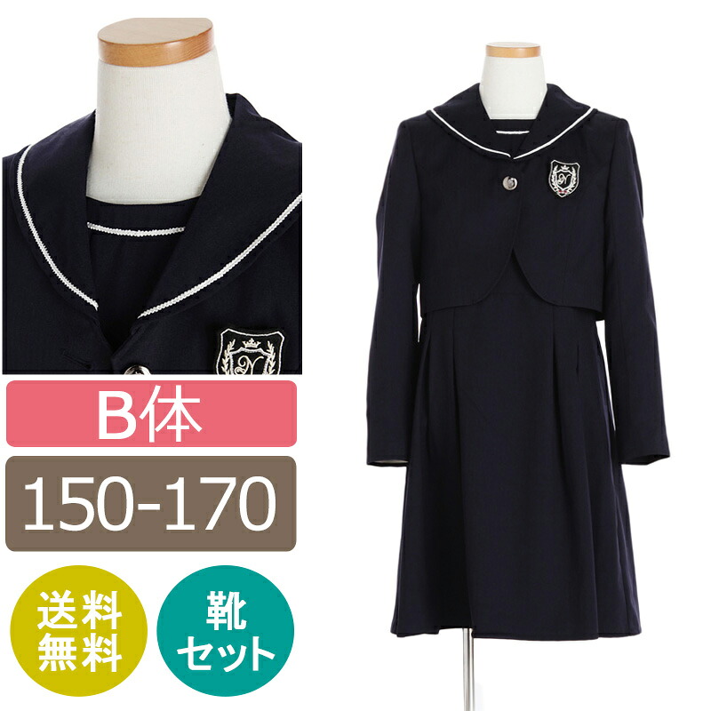 【レンタル】[B体]大きいサイズ 子供スーツ 女の子スーツレンタル 150/160/165/170 紺 ボレロジャケット 半袖ワンピース スーツセット 卒業スーツ 卒業式 小学校女子 中学 受験 学校訪問 ゆったり ワイド フォーマルワンピース 女の子 スーツ 説明会 ぽっちゃり 0EHB013｜マタニティ子供喪服レンタルＨ＆Ｈ