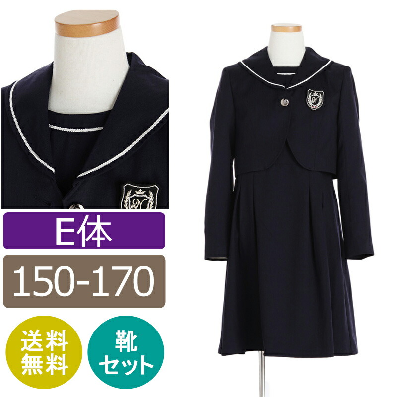 【レンタル】[E体]さらに大きいサイズ 子供スーツ 女の子スーツレンタル 150cm 160cm 165cm 170cm 紺ボレロジャケット ワンピーススーツセット 卒業スーツ 卒服 卒業式 小学校女子 貸衣装 ジュニアサイズ キッズ フォーマルスーツ 女の子 スーツ ジュニアスーツ こどもスーツ