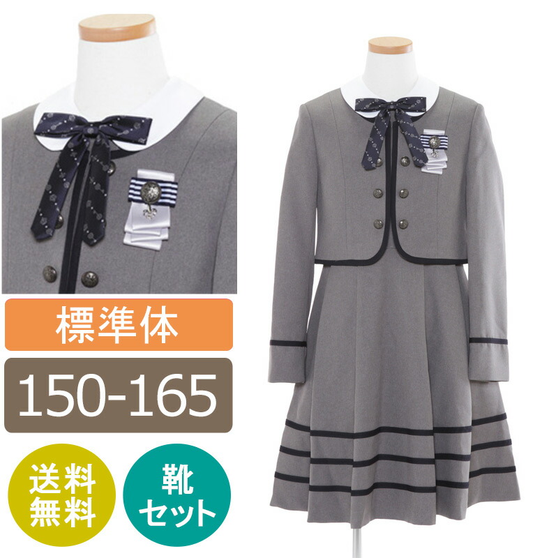 楽天市場】【レンタル】女の子 スーツレンタル 150cm 160cm 165cm