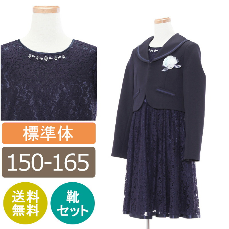 楽天市場】【レンタル】女の子 スーツレンタル 150cm 160cm 165cm