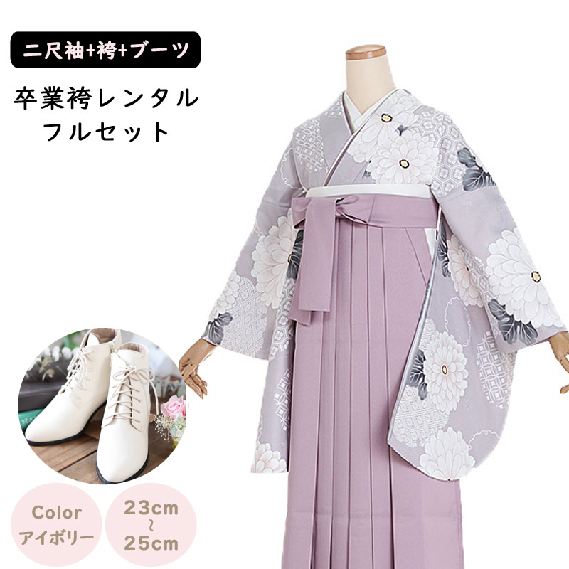 【レンタル】卒業袴セット 袴レンタル 袴 セット 卒業式 女性 158～165cm 7号～13号 グレー 椿に雪輪ｘくすみピンク系 卒業袴 レンタル 二尺袖 ショートブーツ 袴用ブーツ アイボリー 謝恩会 卒業式袴レンタル 大人用 ジュニア 着物レンタル 大学 専門学校 かわいい 0223