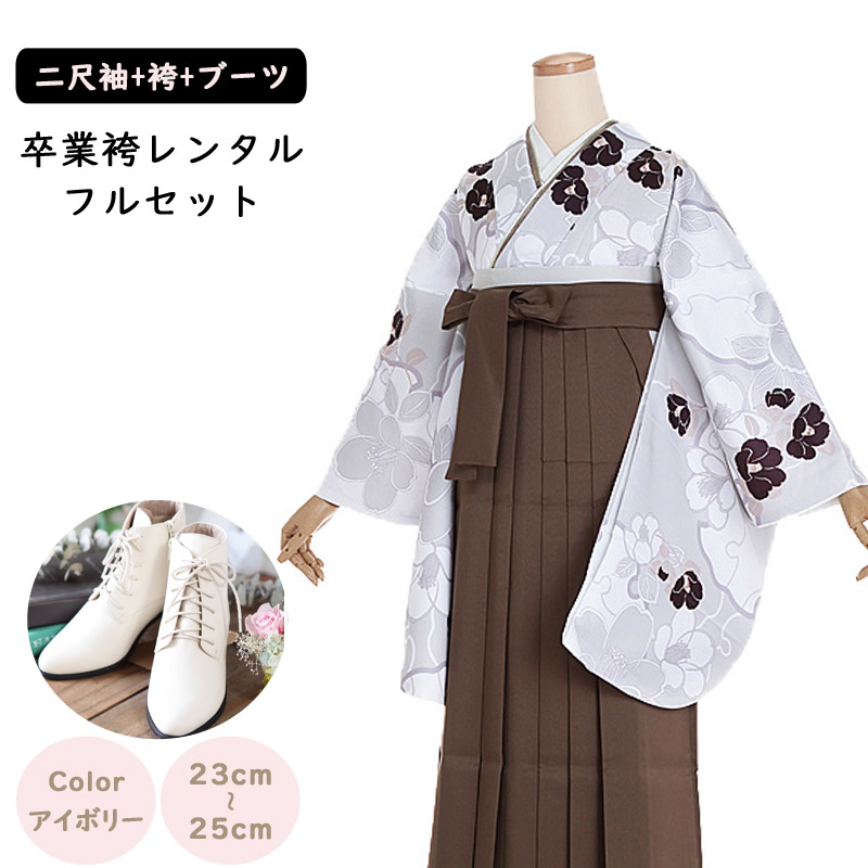 【レンタル】袴レンタル 袴 セット 卒業式 卒業袴 158～165cm 7号～13号 グレー 椿に雪輪 茶 レンタル はかま 二尺袖 ショートブーツ 袴用ブーツ アイボリー 謝恩会 卒業式袴レンタル 女性用袴 大人用 大学生 高校生 専門学校 大きい小学生 S M L LL レトロ モダン 0225
