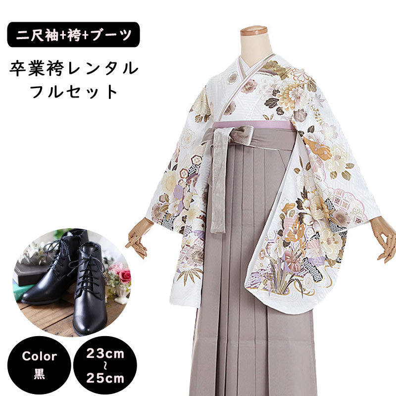 楽天市場】【レンタル】袴レンタル 袴 セット 卒業式 女性 158