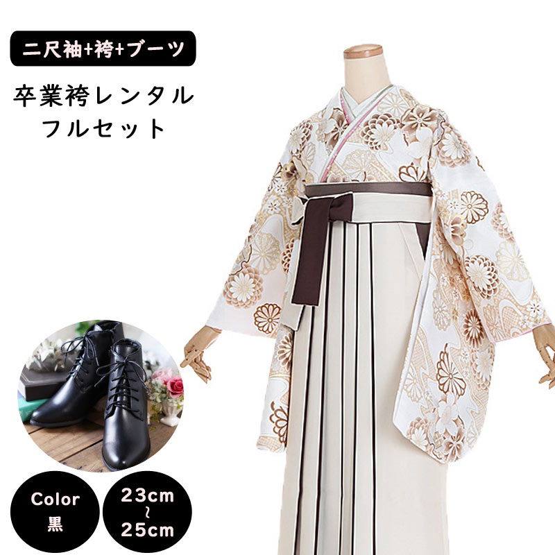 花柄着物・袴セットとショートブーツ KYOETSU 袴 卒業式 小学校 女の子 袴4点セット 華やか AD