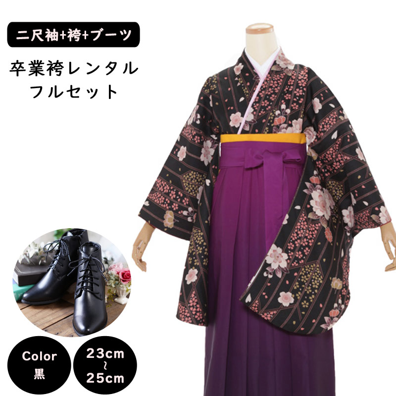 【レンタル】袴レンタル 袴 セット 卒業式 女性 二尺袖 黒地弓がすり風桜花×紫グラデーション 158～165cm 卒業袴ショートブーツ 袴用ブーツ 黒 謝恩会 卒業式袴レンタル 女性用袴 先生 教員 大人用 着物レンタル 大学 専門学校 女性和装 貸衣装 モード クール 2527