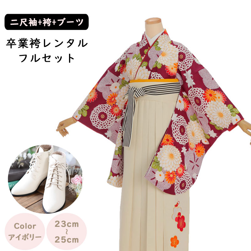 【レンタル】卒業袴セット 袴レンタル 袴 セット 卒業式 女性 二尺袖 夢千代 紫 梅に菊 160～167cm 7号 9号 11号 13号 卒業袴 レンタル はかま ショートブーツ 袴用ブーツ アイボリー 草履 謝恩会 女性用袴 大人用 着物レンタル 大学 専門学校 女性和装 正統派 貸衣装｜マタニティ子供喪服レンタルＨ＆Ｈ