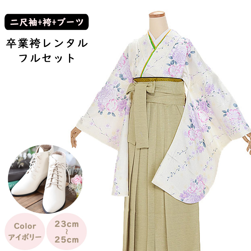 【レンタル】袴レンタル 袴 セット 卒業式 女性 155～162cm 9号～13号 花柄黄ｘカーキ 卒業袴 ショートブーツ 袴用ブーツ 草履二尺袖 謝恩会 女性用袴 大人用 着物レンタル 大学 専門学校 女性和装 貸衣装 袴(モダンアンテナ)0199